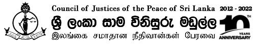 Council of Justices of the Peace of Sri Lanka